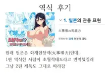 Kajibariki BroCon Ane Natsuki Hen Zoku | 초월적태도 브라콘 누나 나츠키 편 계속, 한국어