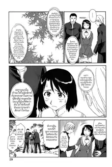 Kumo no Michi Ch. 1 | ฮานะและผองเพื่อน ตอนที่ 1 (decensored), ไทย