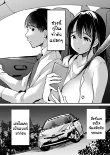 Soredemo Boku wa Yuno ga Suki | ยังไงผมก็ยังรักยูโนะอยู่ดี, ไทย