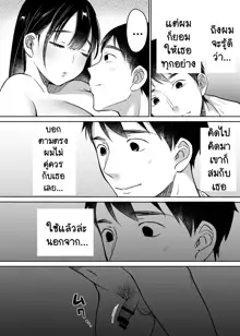 Soredemo Boku wa Yuno ga Suki | ยังไงผมก็ยังรักยูโนะอยู่ดี, ไทย