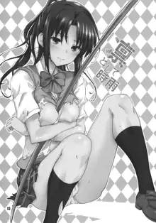 Rin Toshite Shigure, English