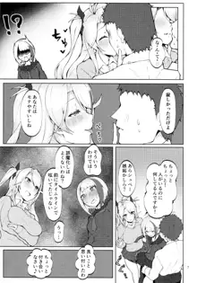 制服で妹な艦船はお好きですか？, 日本語