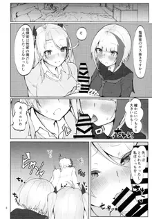 制服で妹な艦船はお好きですか？, 日本語