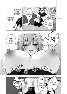 Tonari no Sakuya-san 3 Iyashi Maid Sakuya no Zubuzubu Gohoushi Sex | 이웃집 사쿠야씨 3 치유메이드 사쿠야의 미끌미끌 봉사섹스, 한국어