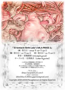 El-tentacle Birth Lady's Mk.A PHASE-2 Joint Number, 日本語