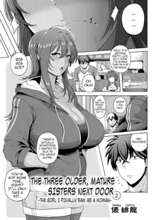 Juku Mesu - Erotic Mature Women ~The Three Older, Mature Sisters Next Door Collection~, English