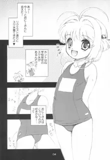 すくみずさくらのほん, 日本語