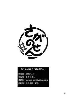 CLANNAD STATION, English