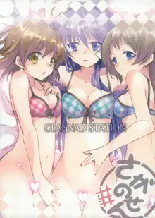 CLANNAD STATION, English