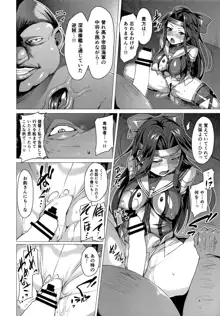 奴隷娼艦神通, 日本語