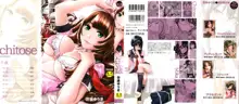 Chitose + 4P Leaflet, English