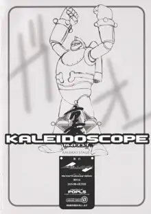 KALEIDOSCOPE, 日本語