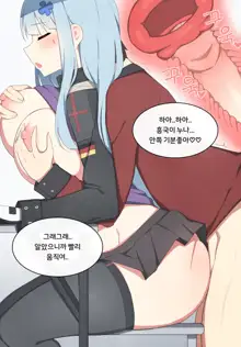 hk416 (decensored), 한국어