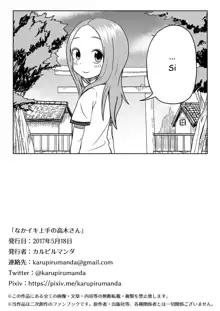 Nakaiki Jouzu no Takagi-san, Español