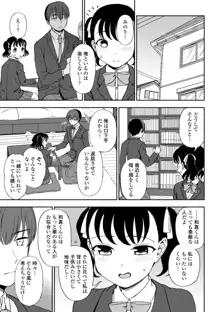 ちょっと…してみない？, 日本語