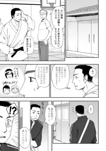 ちょっと…してみない？, 日本語