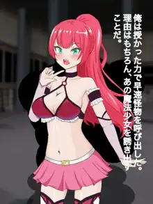 魔法少女ロゼ〜屈辱のメス豚洗脳記録〜, 日本語