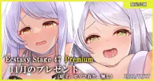 Ecstasy Stage 47 Premium 11月のプレゼント, 日本語