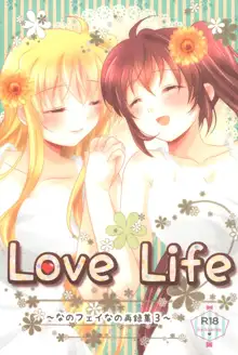 Love Life ～なのフェイなの再録集 3～, 日本語