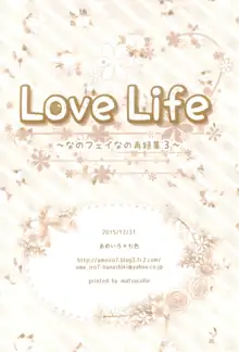 Love Life ～なのフェイなの再録集 3～, 日本語