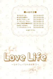 Love Life ～なのフェイなの再録集 3～, 日本語