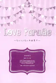 Love Parade ～なのフェイなの再録集 4～, 日本語