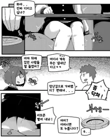 소꿉친구에게 질내사정하면 결혼해야 한다구-데이트편-, 한국어