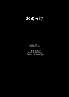 ムチッ弊社自慢の太め美人社員たち, 日本語