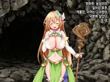 Ero Trap Dungeon de Tsukamatta Bakunyuu Elf o Hirottara, Natsukaremashite | 던전의 에로트랩에 붙잡힌 폭유 엘프를 주웠더니, 나를 떠나지 않는다, 한국어