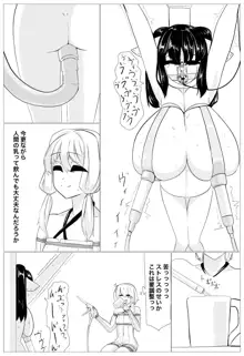 ツイッターに上げたボイロ漫画, 日本語