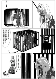 ツイッターに上げたボイロ漫画, 日本語