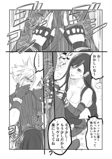 FF7R クラティまんが1, 日本語