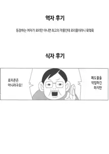 Chibikko Sentou Ecchi Ran | 꼬맹이 온천 섹스 난 (decensored), 한국어