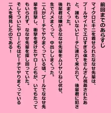 ななせ先輩の悲劇―――, 日本語