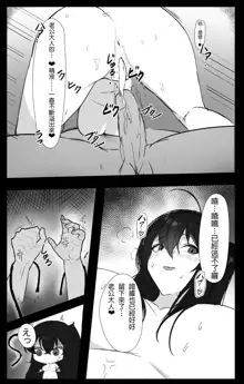 November 2021 - 碧藍航線 大鳳 Manga, 中文