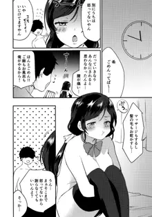 金曜日の魔法使い, 日本語