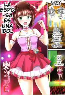 Okusama wa iDOL -Haruka to Kozukuri Hen-   My Wife is an iDOL -Haruka Baby-Making Edition-, Español