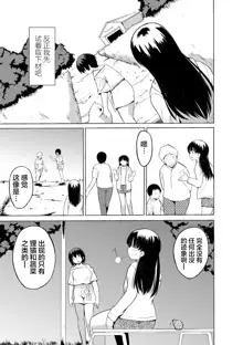 Shunkan Ch. 1, 中文