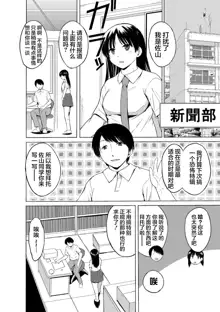 Shunkan Ch. 1, 中文