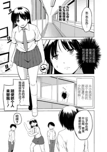 Shunkan Ch. 1, 中文