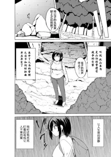 Shunkan Ch. 4, 中文