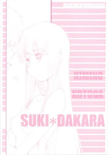 Suki Dakara, 日本語