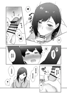 Tosho Iin no Karen-san 2 | 圖書委員的加戀同學2, 中文