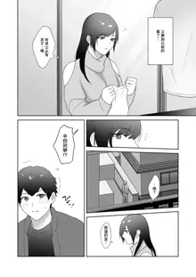 Tosho Iin no Karen-san 2 | 圖書委員的加戀同學2, 中文