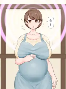 優しいママは僕のモノ!～催眠巨乳母争奪戦～, 日本語