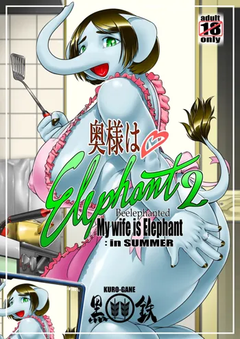 奥様はエレファント2 -My wife is Elephant 2, 日本語