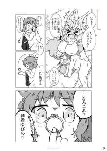 この娘に抱かれたかったダケ♀, 日本語