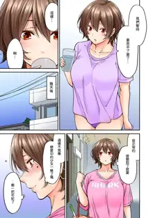 Hatsujou Munmun Massage! Ch. 1-8, 中文