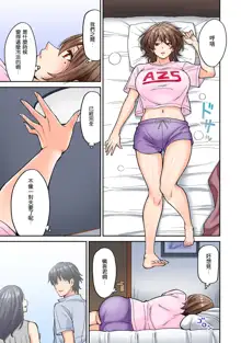 Hatsujou Munmun Massage! Ch. 1-8, 中文