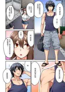 Hatsujou Munmun Massage! Ch. 1-8, 中文